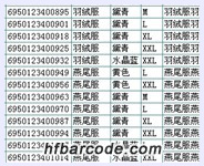 标签打印订制软件